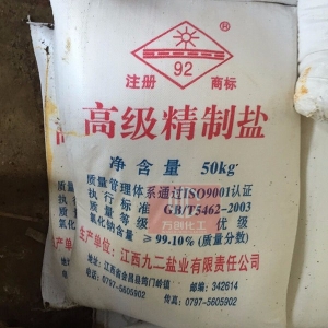 氯化鈉，NaCl，工業鹽